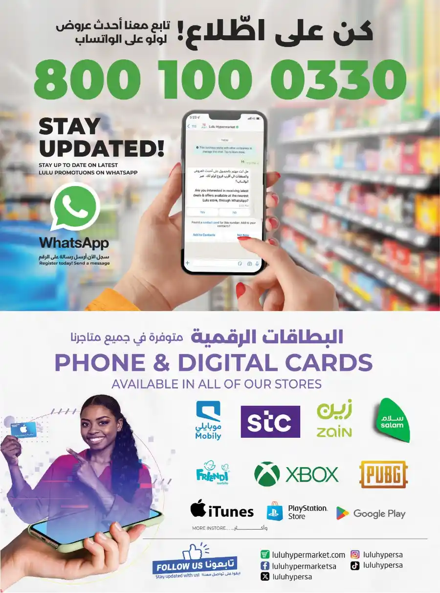 Eid Savers: Unbeatable Seasonal Deals & Offers In Lulu Hypermarket Hail