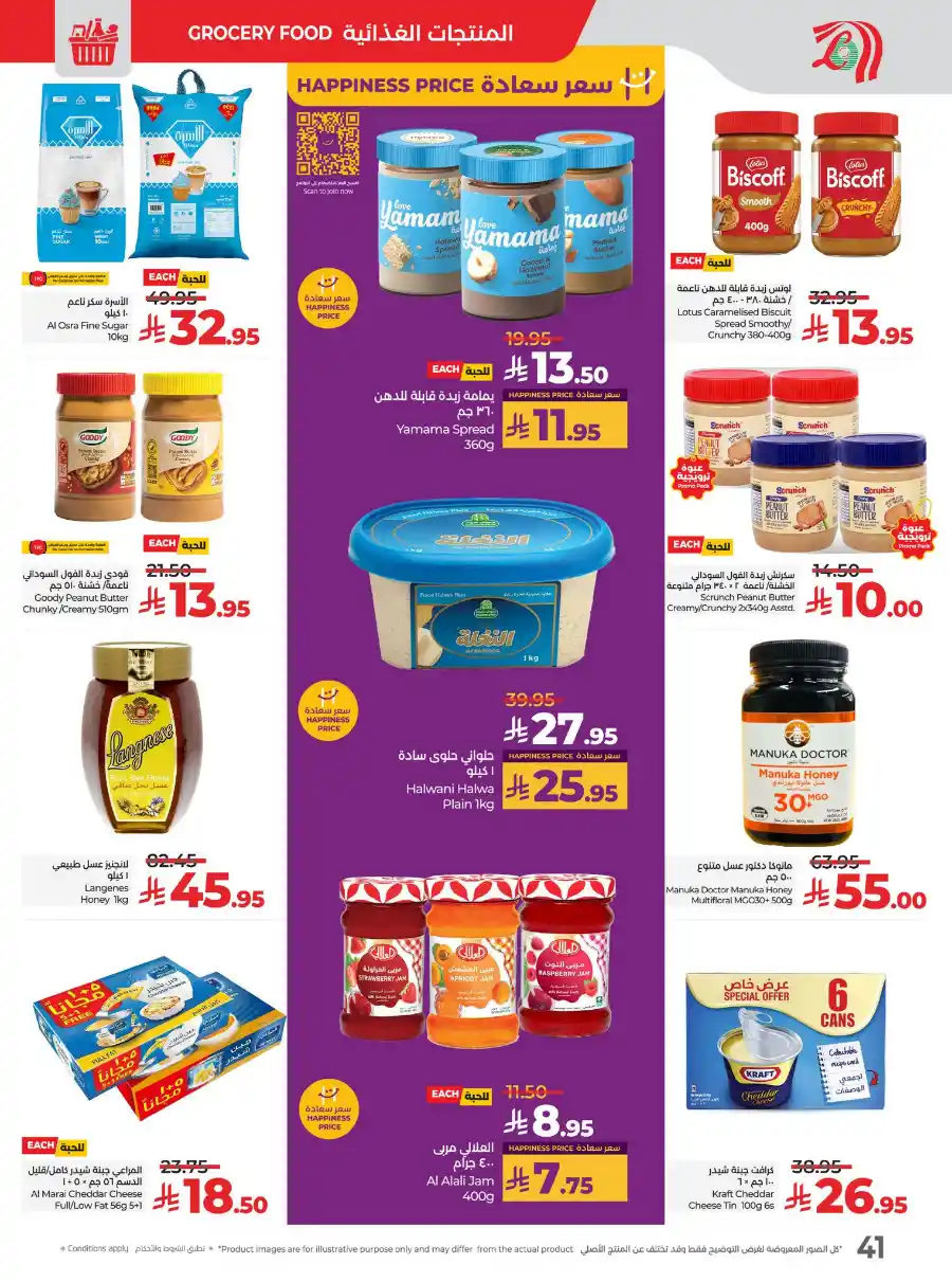 Eid Savers: Unbeatable Seasonal Deals & Offers In Lulu Hypermarket Hail