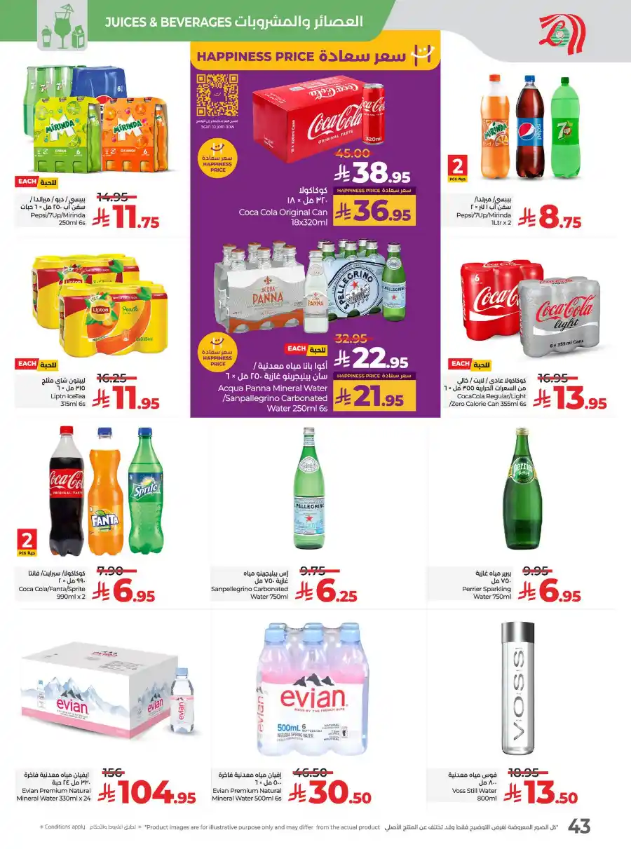 Eid Savers: Unbeatable Seasonal Deals & Offers In Lulu Hypermarket Hail