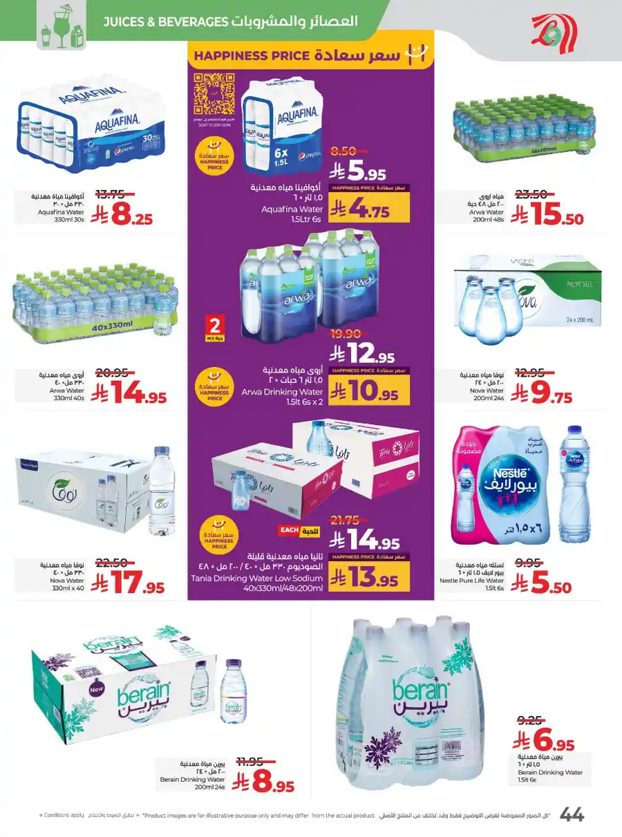 Eid Savers: Unbeatable Seasonal Deals & Offers In Lulu Hypermarket Hail