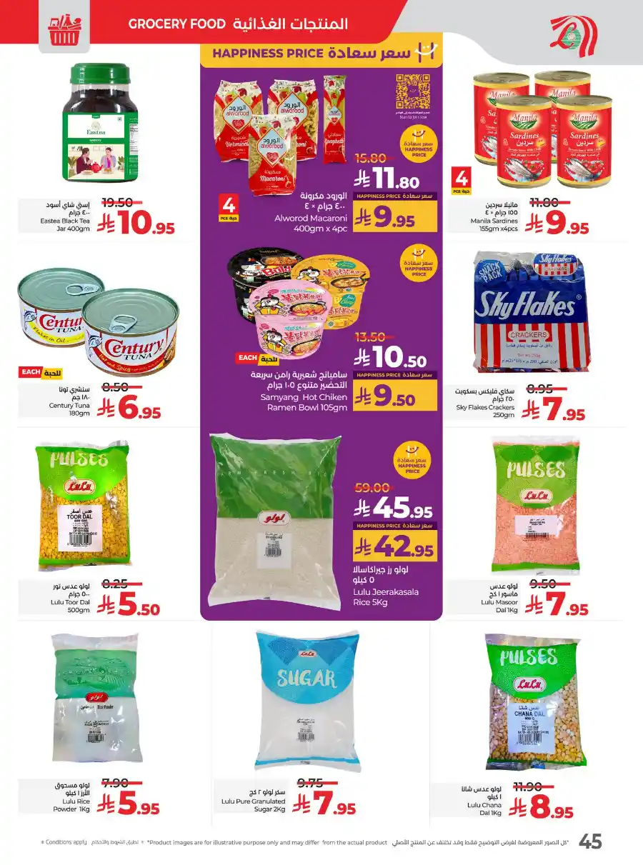Eid Savers: Unbeatable Seasonal Deals & Offers In Lulu Hypermarket Hail