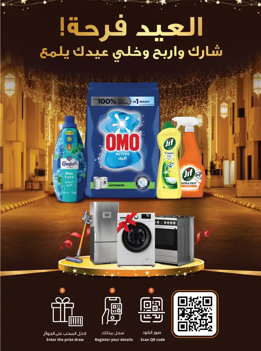 Eid Savers: Unbeatable Seasonal Deals & Offers In Lulu Hypermarket Hail