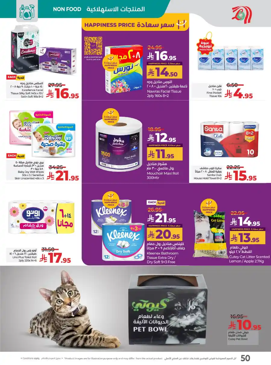 Eid Savers: Unbeatable Seasonal Deals & Offers In Lulu Hypermarket Hail