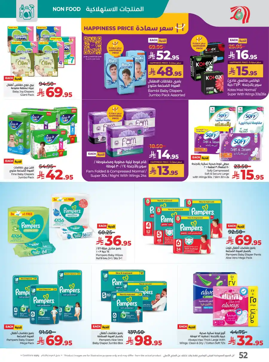 Eid Savers: Unbeatable Seasonal Deals & Offers In Lulu Hypermarket Hail