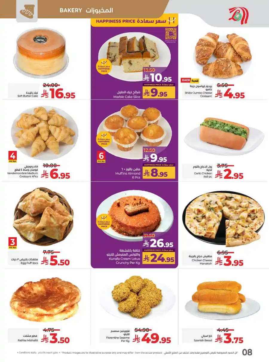 Eid Savers: Unbeatable Seasonal Deals & Offers In Lulu Hypermarket Hail