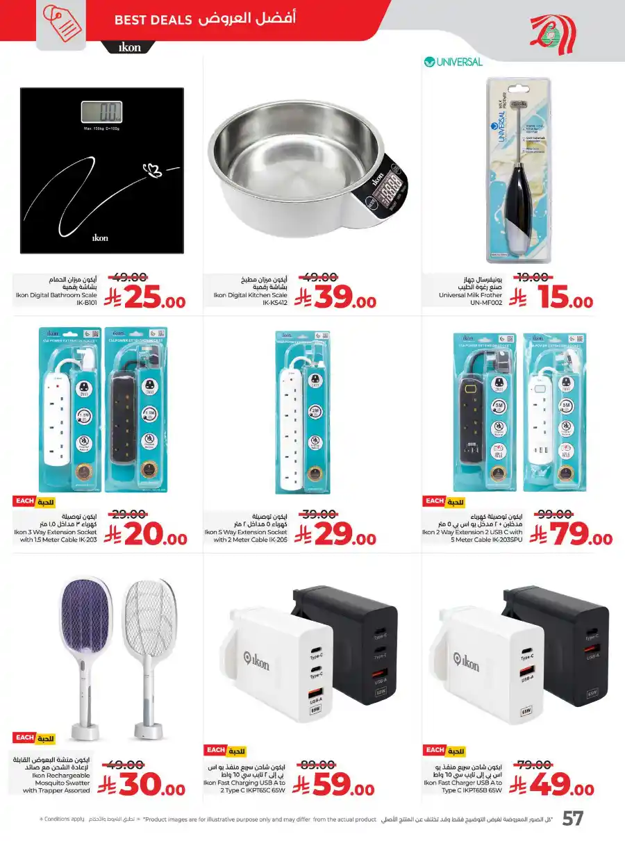 Eid Savers: Unbeatable Seasonal Deals & Offers In Lulu Hypermarket Hail