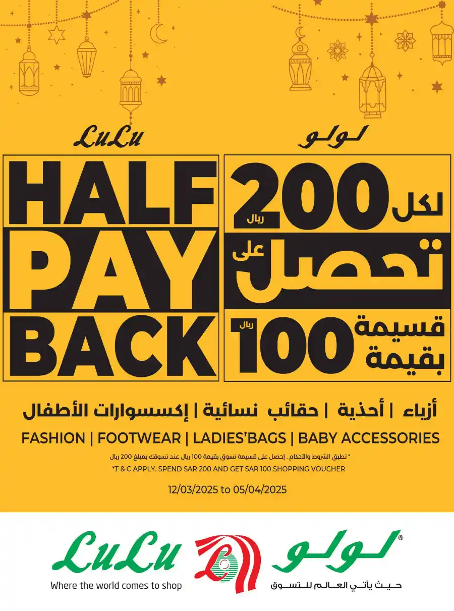 Eid Savers: Unbeatable Seasonal Deals & Offers In Lulu Hypermarket Hail