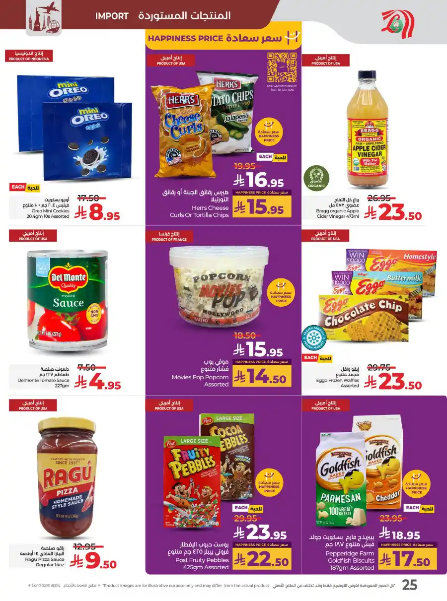 Eid Savers: Unbeatable Seasonal Deals & Offers In Lulu Hypermarket Hail