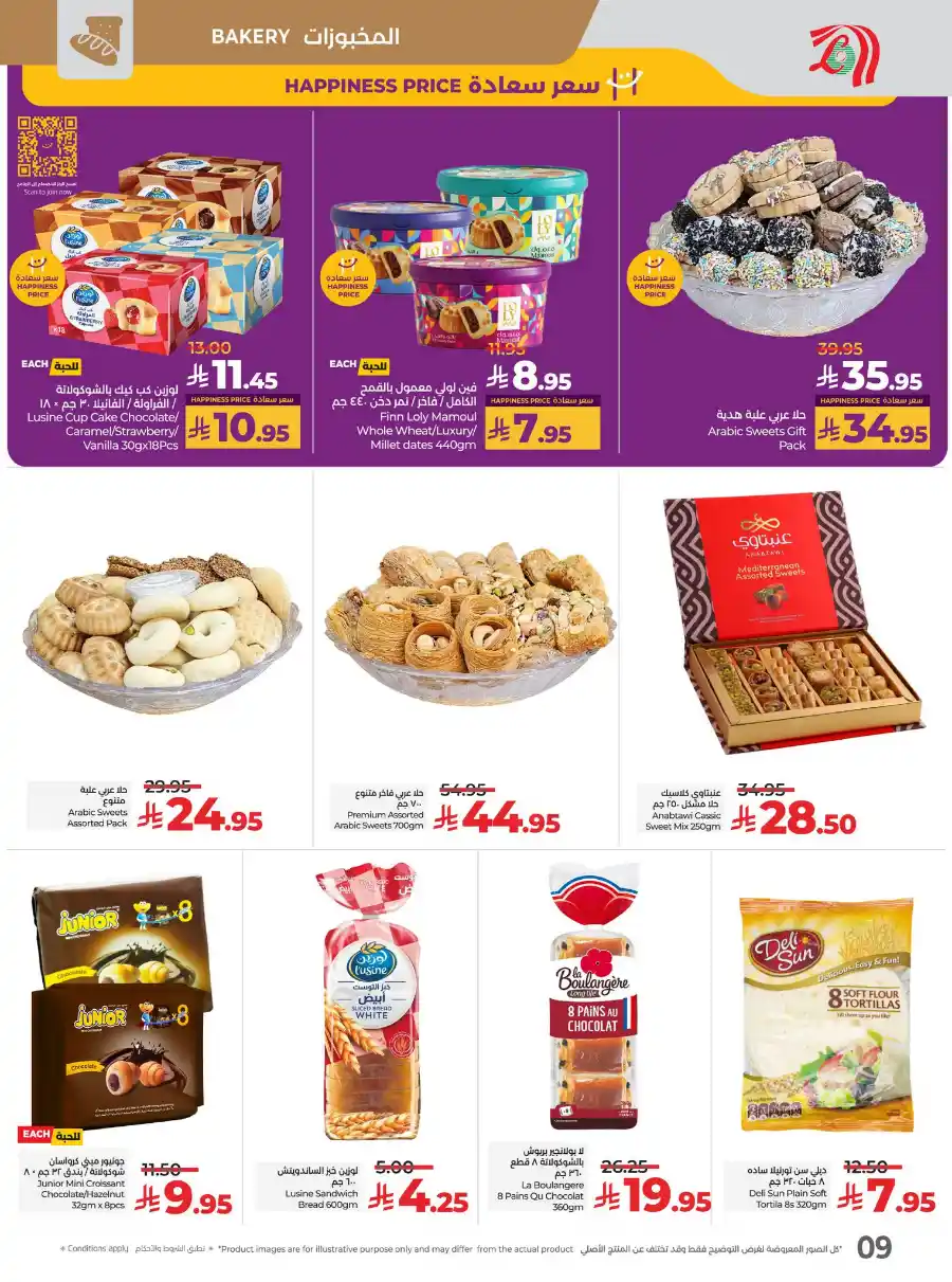 Eid Savers: Unbeatable Seasonal Deals & Offers In Lulu Hypermarket Hail