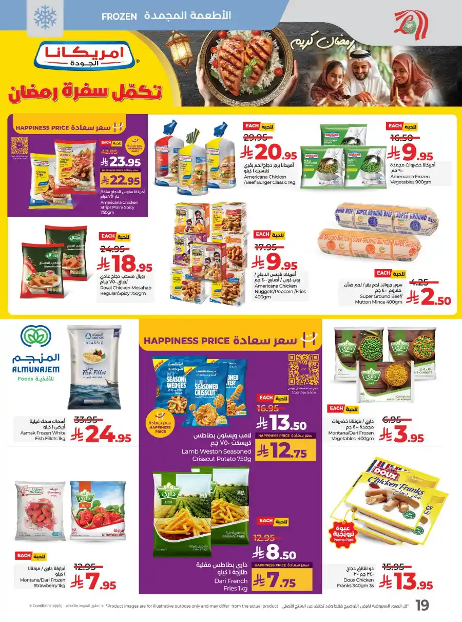 Eid Savers: Unbeatable Seasonal Deals & Offers In Lulu Hypermarket Hail