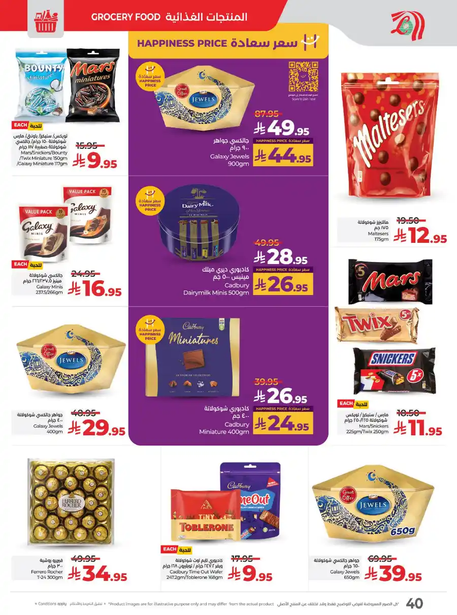 Eid Savers: Unbeatable Seasonal Deals & Offers In Lulu Hypermarket Hail