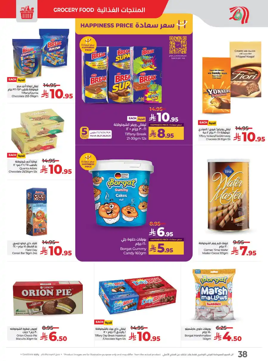 Eid Savers: Unbeatable Seasonal Deals & Offers In Lulu Hypermarket Hail