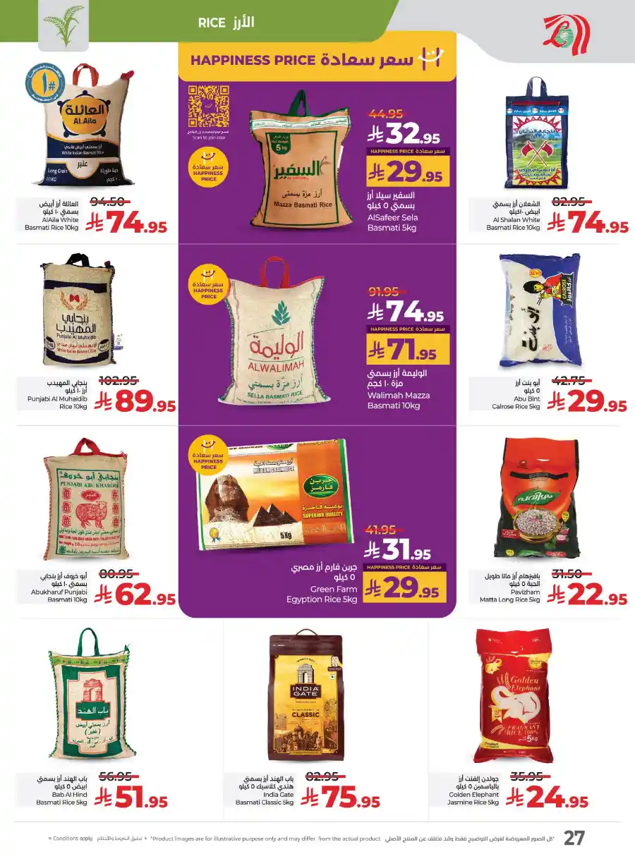 Eid Savers: Unbeatable Seasonal Deals & Offers In Lulu Hypermarket Hail