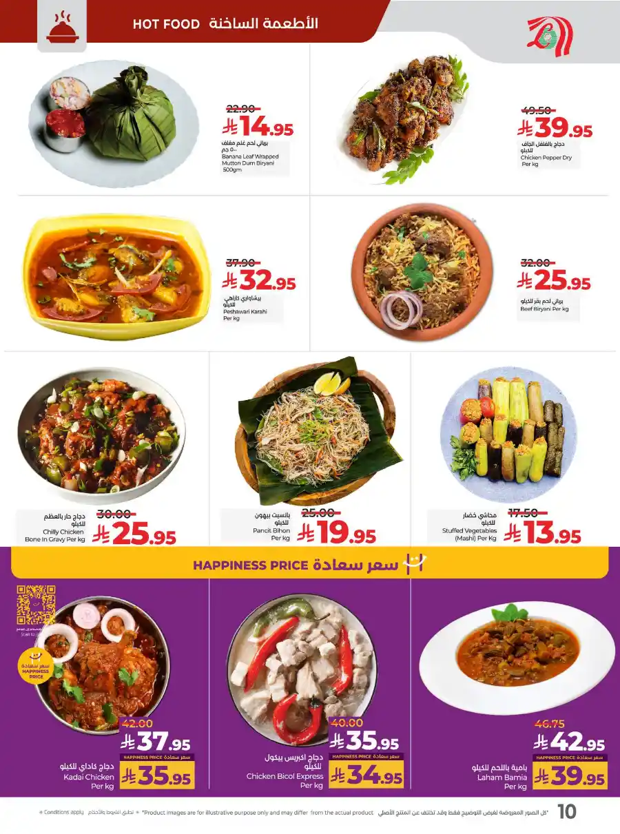 Eid Savers: Unbeatable Seasonal Deals & Offers In Lulu Hypermarket Hail