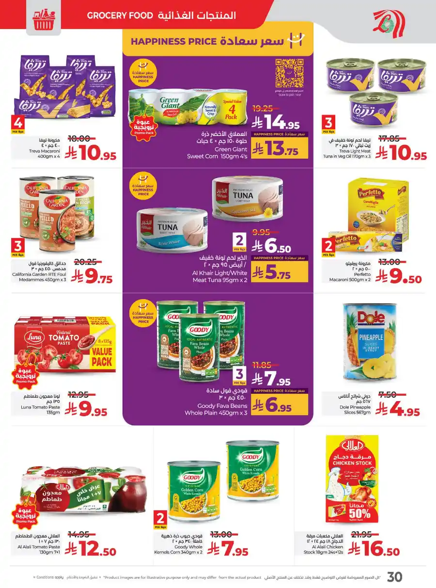 Eid Savers: Unbeatable Seasonal Deals & Offers In Lulu Hypermarket Hail