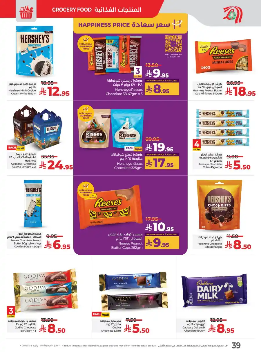 Eid Savers: Unbeatable Seasonal Deals & Offers In Lulu Hypermarket Hail