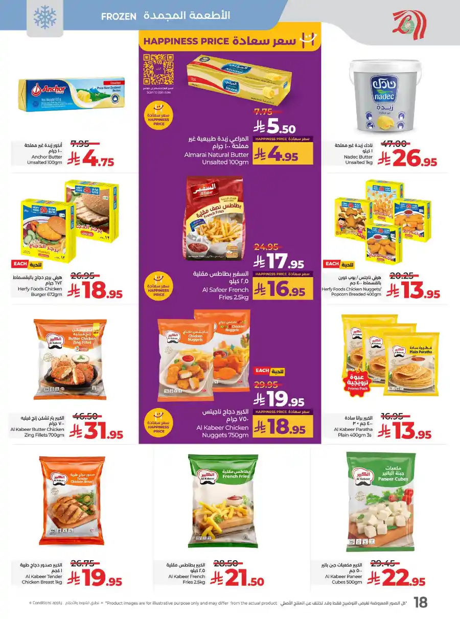 Eid Savers: Unbeatable Seasonal Deals & Offers In Lulu Hypermarket Hail