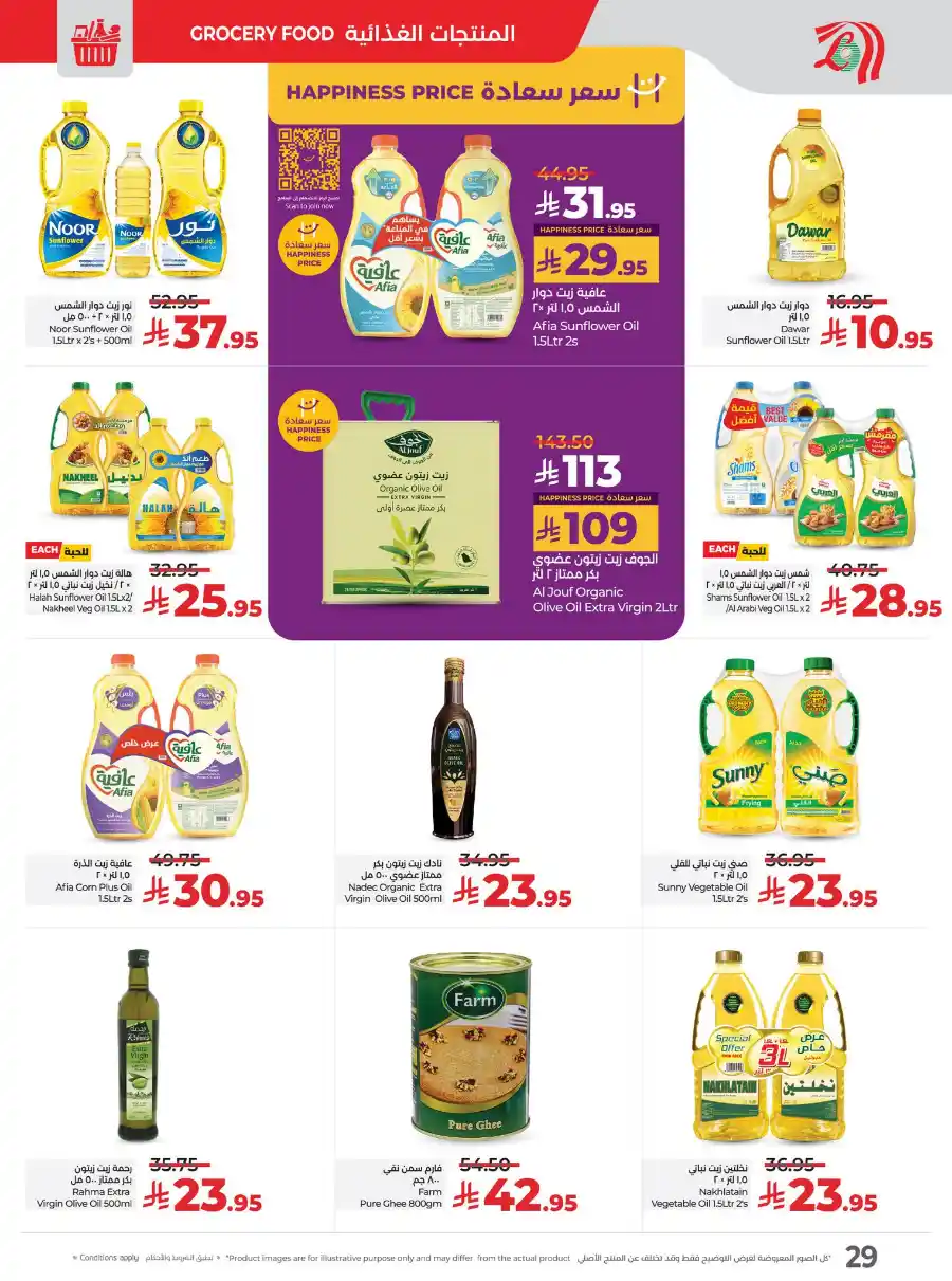 Eid Savers: Unbeatable Seasonal Deals & Offers In Lulu Hypermarket Hail