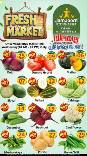 Today's Fresh Deals: Shop Now at Lowest Prices In JamJoom Hypermarket Wayanad