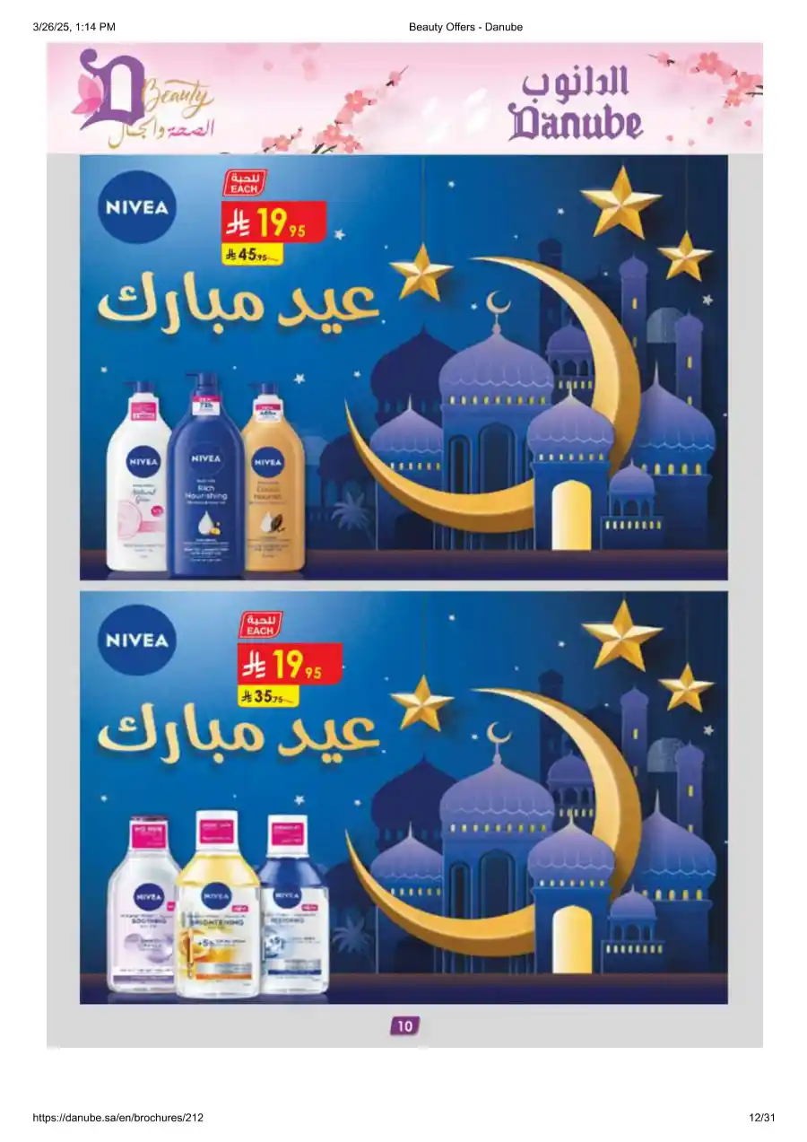Best Offers on Beauty Care Products | Shop Now In Danube Riyadh