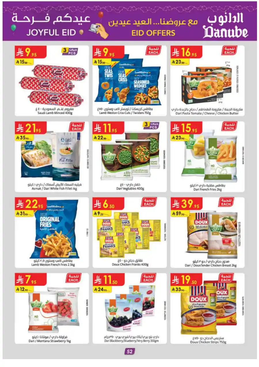 Best Eid Offers | Shop Top Deals Now In Danube Dammam
