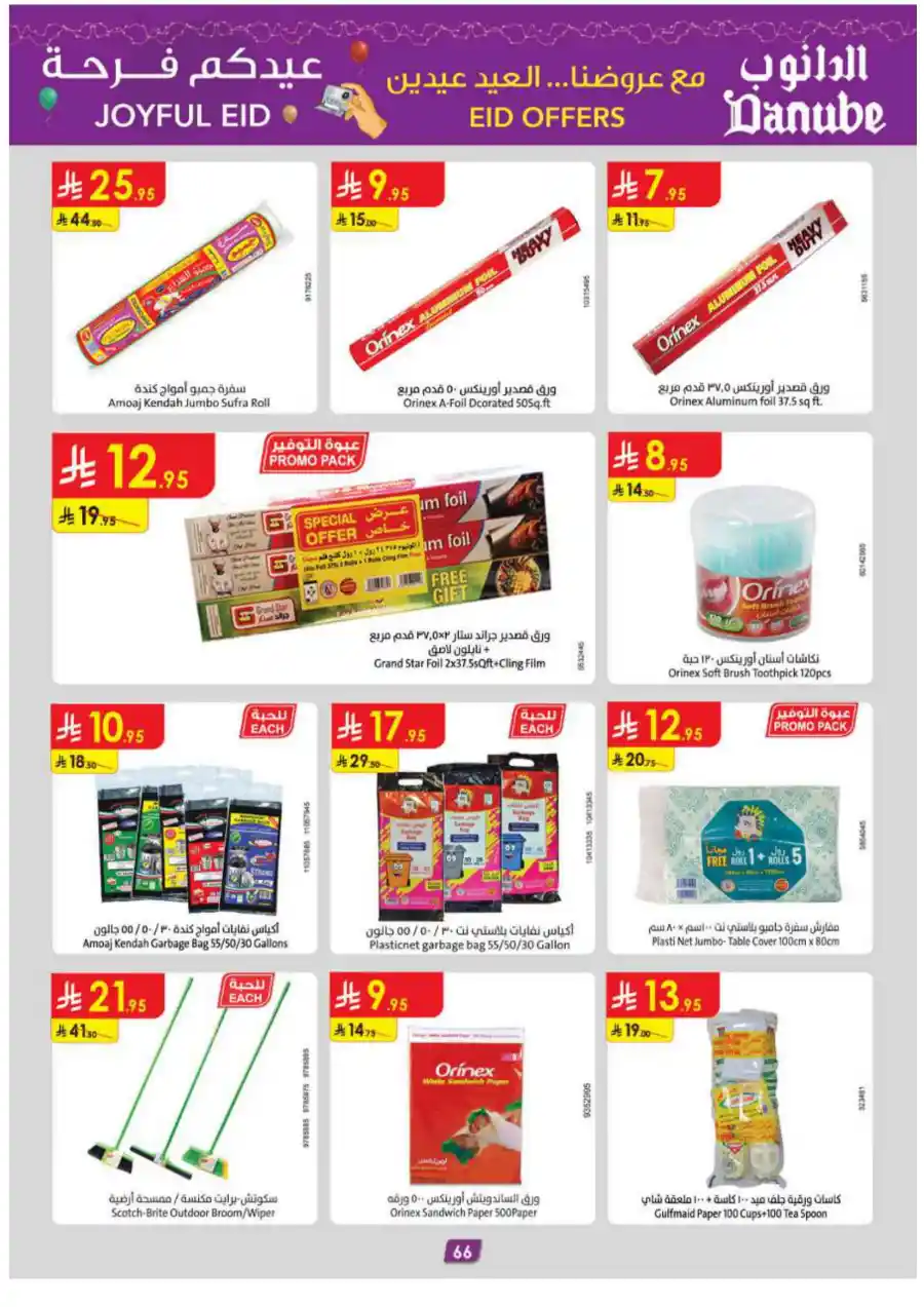 Best Eid Offers | Shop Top Deals Now In Danube Dammam