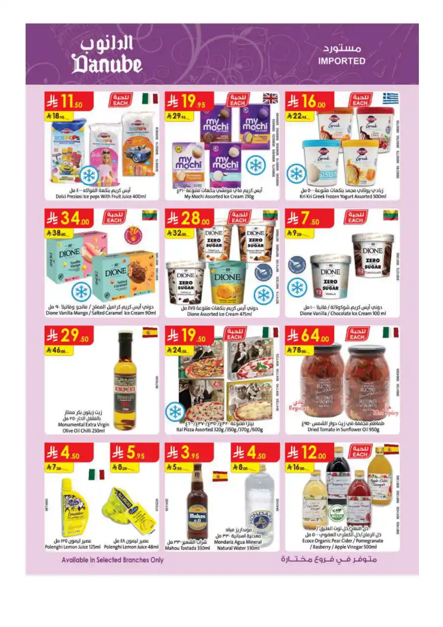 Joyful Eid Offers | Celebrate with Best Deals In Danube Taif