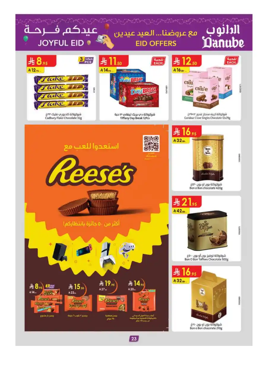 Joyful Eid Offers | Celebrate with Best Deals In Danube Taif