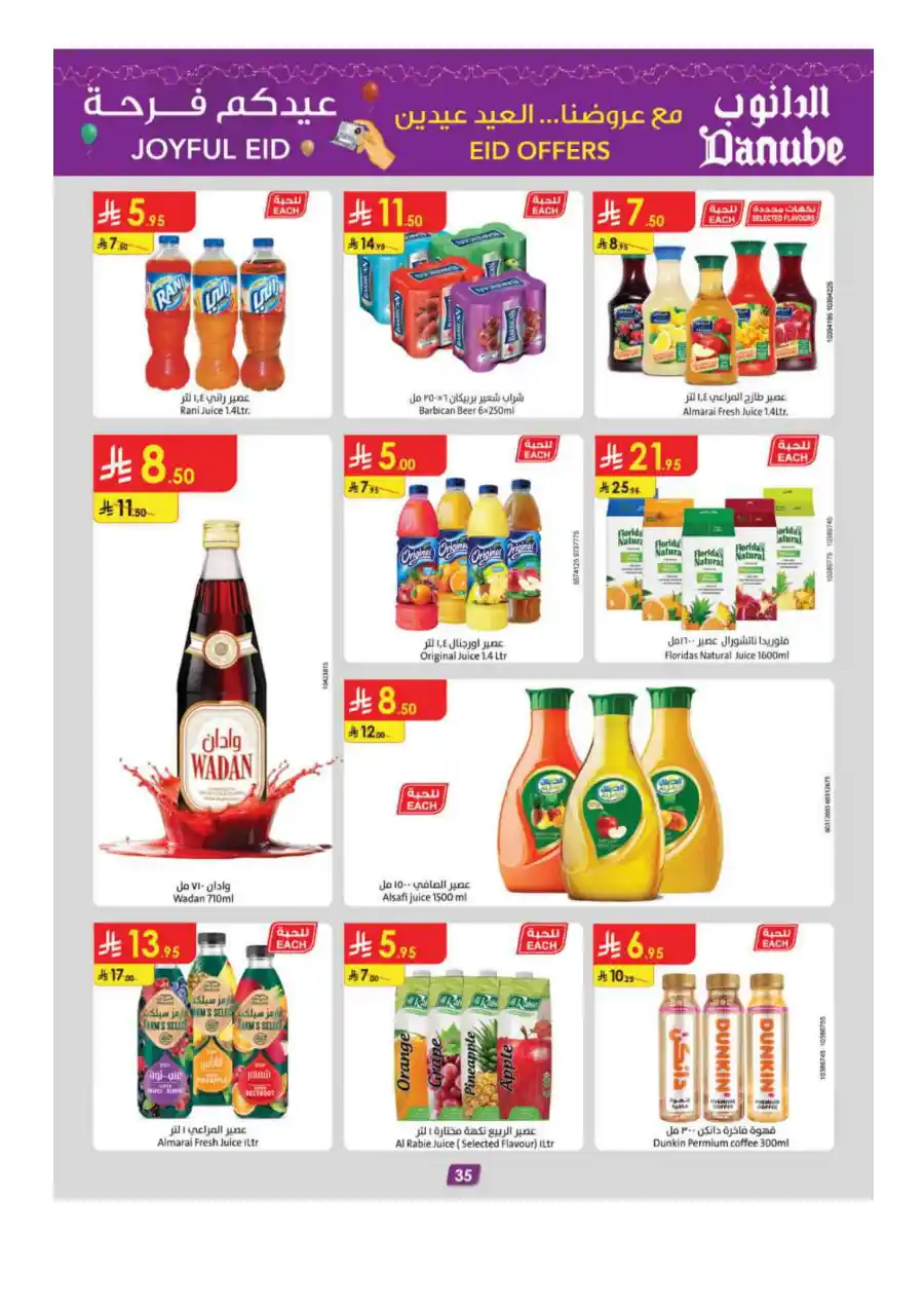 Joyful Eid Offers | Celebrate with Best Deals In Danube Taif