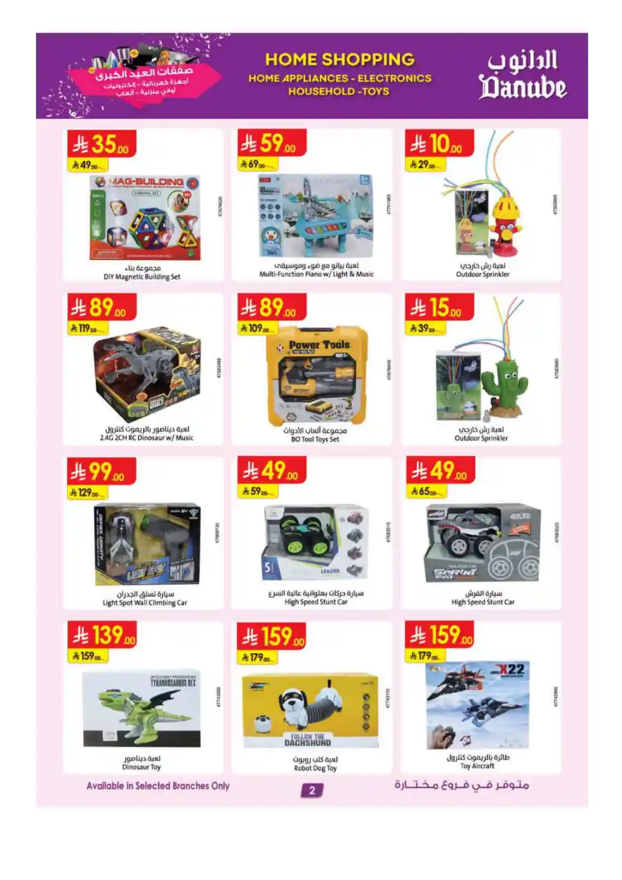 Up to 50% Off Electronics & Home Appliances | Best Offers In Danube Riyadh