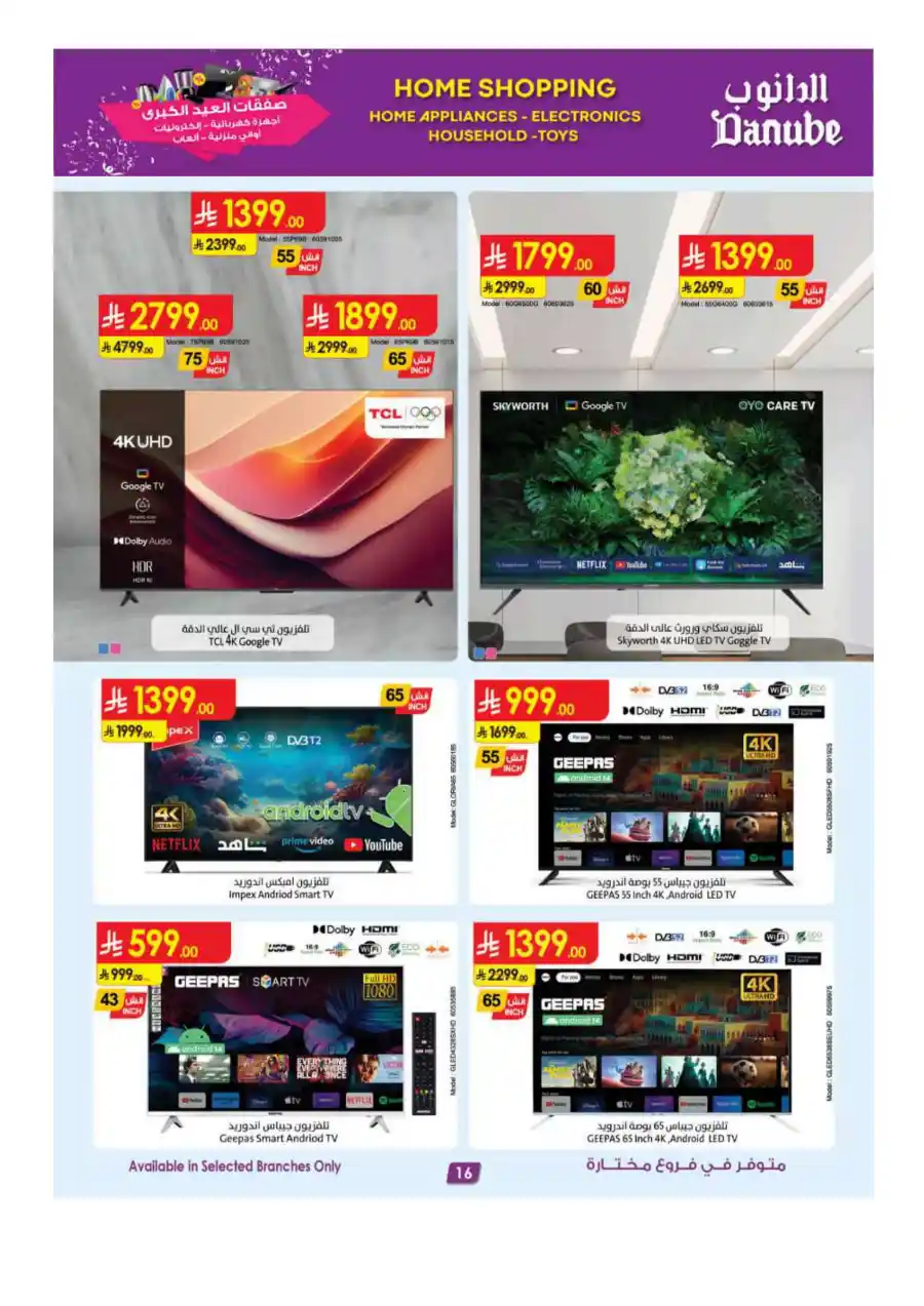Up to 50% Off Electronics & Home Appliances | Best Offers In Danube Riyadh