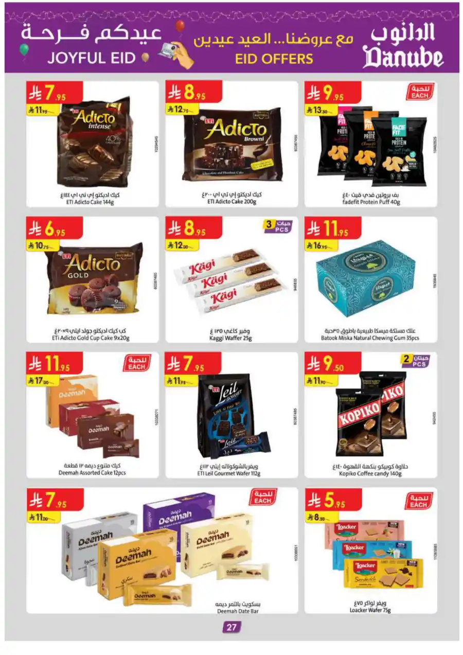Joyful Eid Offers | Celebrate with Best Deals In Danube Riyadh