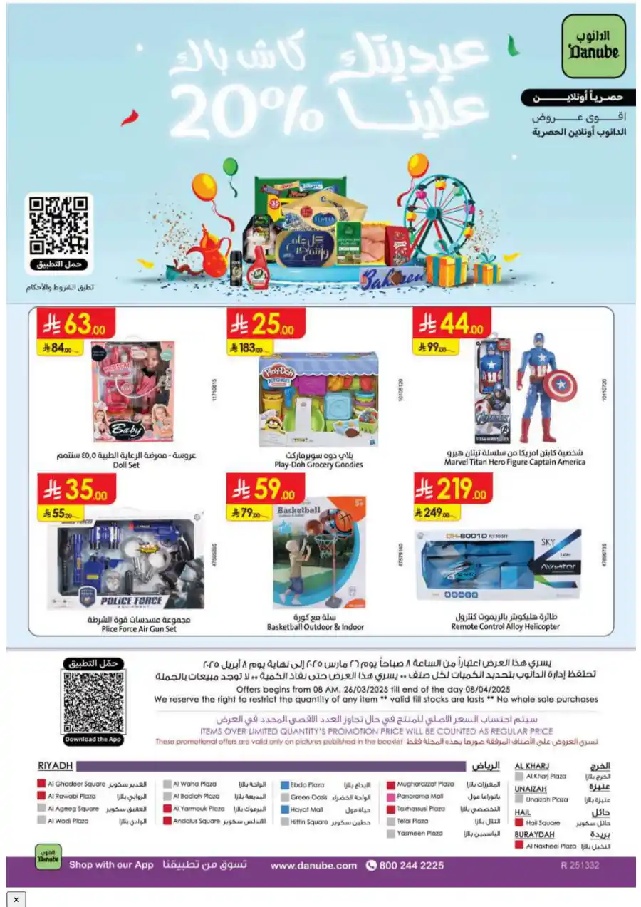Joyful Eid Offers | Celebrate with Best Deals In Danube Riyadh