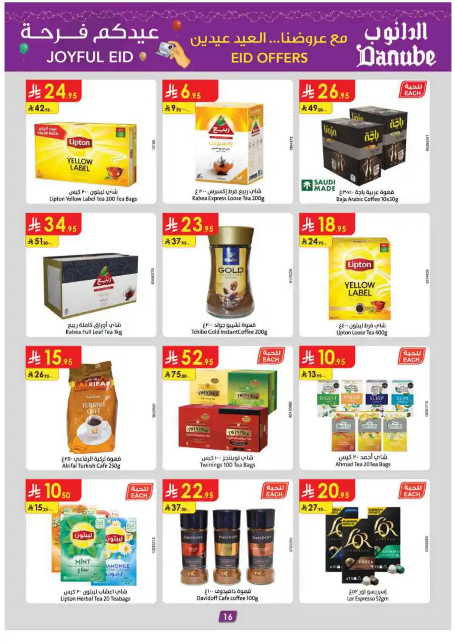 Joyful Eid Offers | Celebrate with Best Deals In Danube Tabuk
