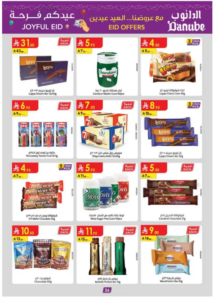 Joyful Eid Offers | Celebrate with Best Deals In Danube Tabuk