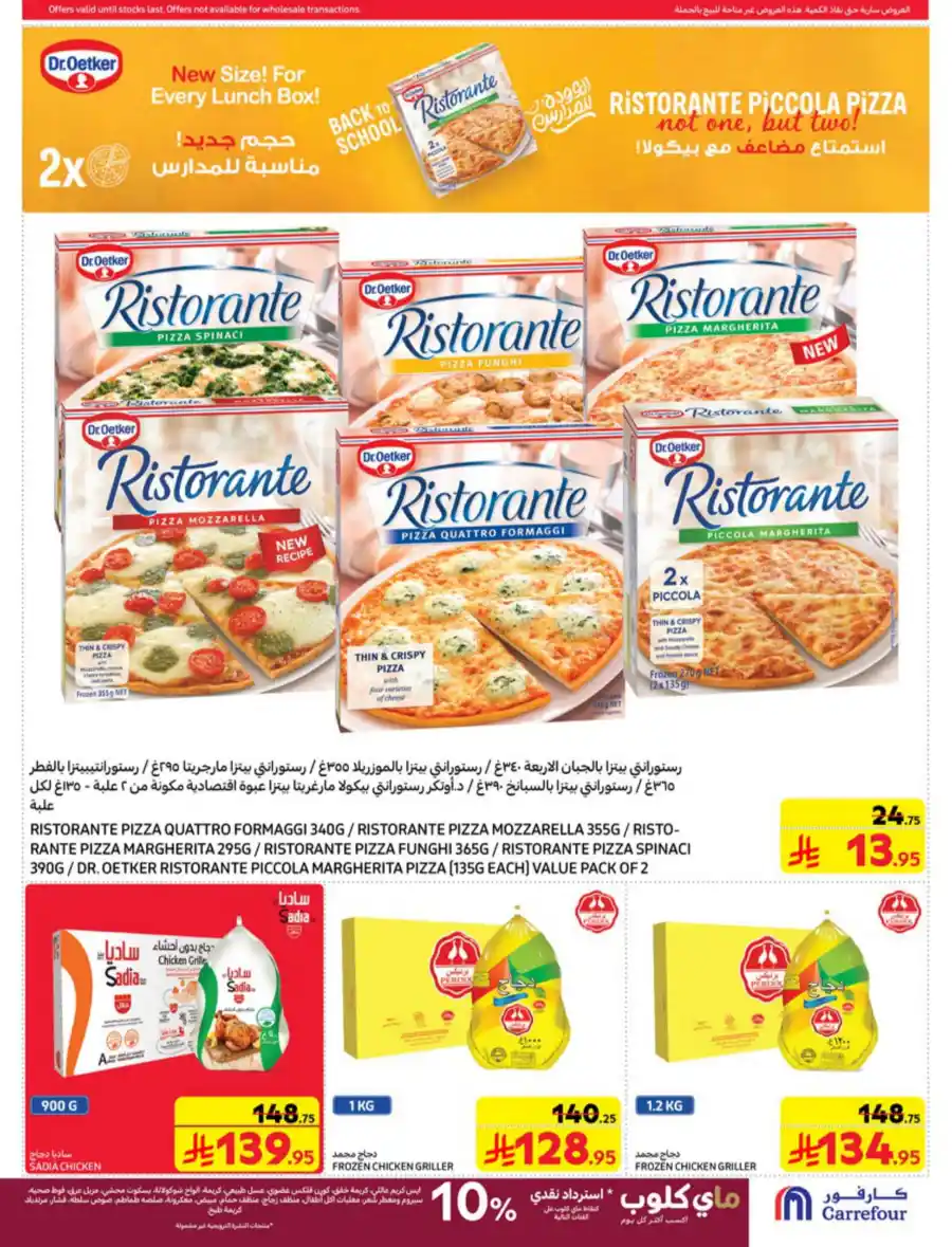 Eid Mubarak Offers In Carrefour Riyadh