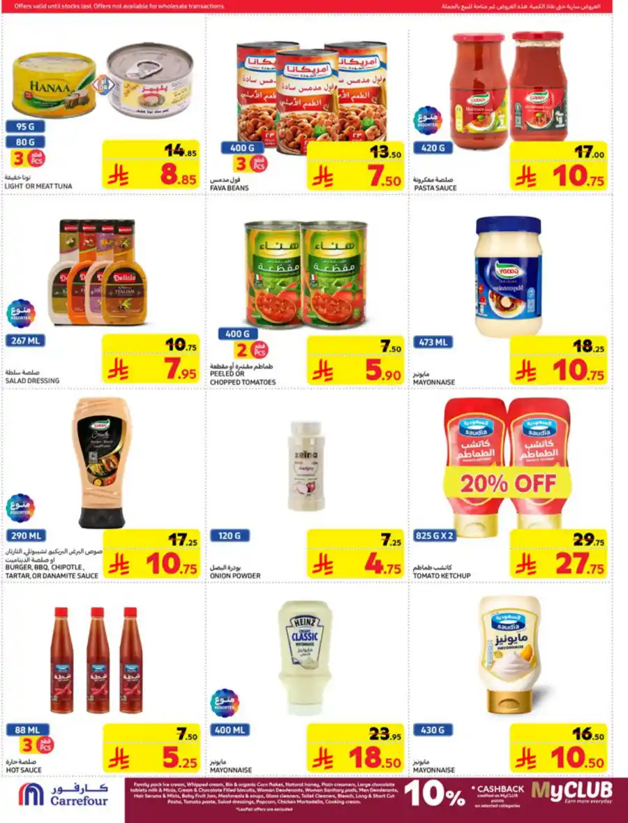 Eid Mubarak Offers In Carrefour Riyadh
