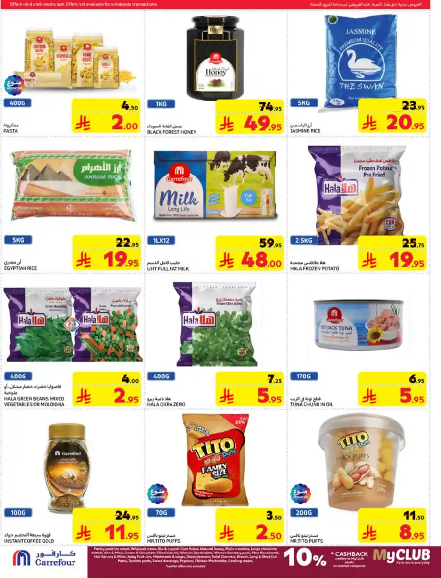 Eid Mubarak Offers In Carrefour Riyadh
