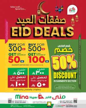 Eid Deals In Mina Hypermarket Riyadh