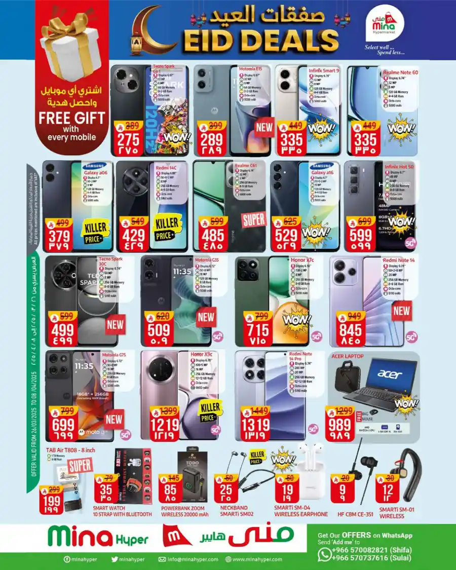Eid Deals In Mina Hypermarket undefined