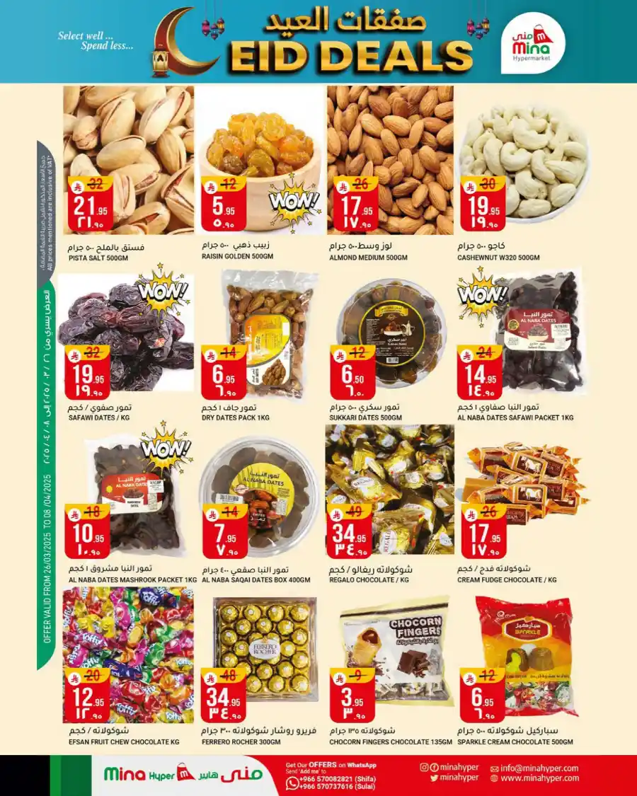 Eid Deals In Mina Hypermarket undefined