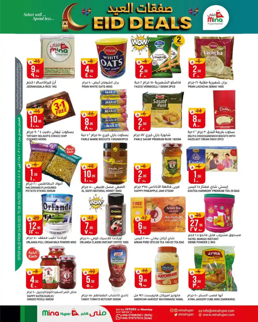 Eid Deals In Mina Hypermarket undefined