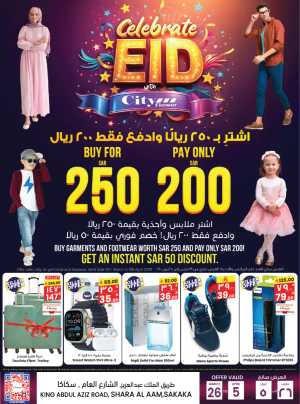 Eid Offers: Buy Garments & Footwear at Best Prices In City flower Sakaka