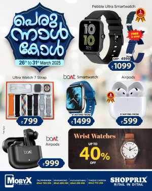 Eid Mubarak Offers In Shopprix Kannur,Kasaragod