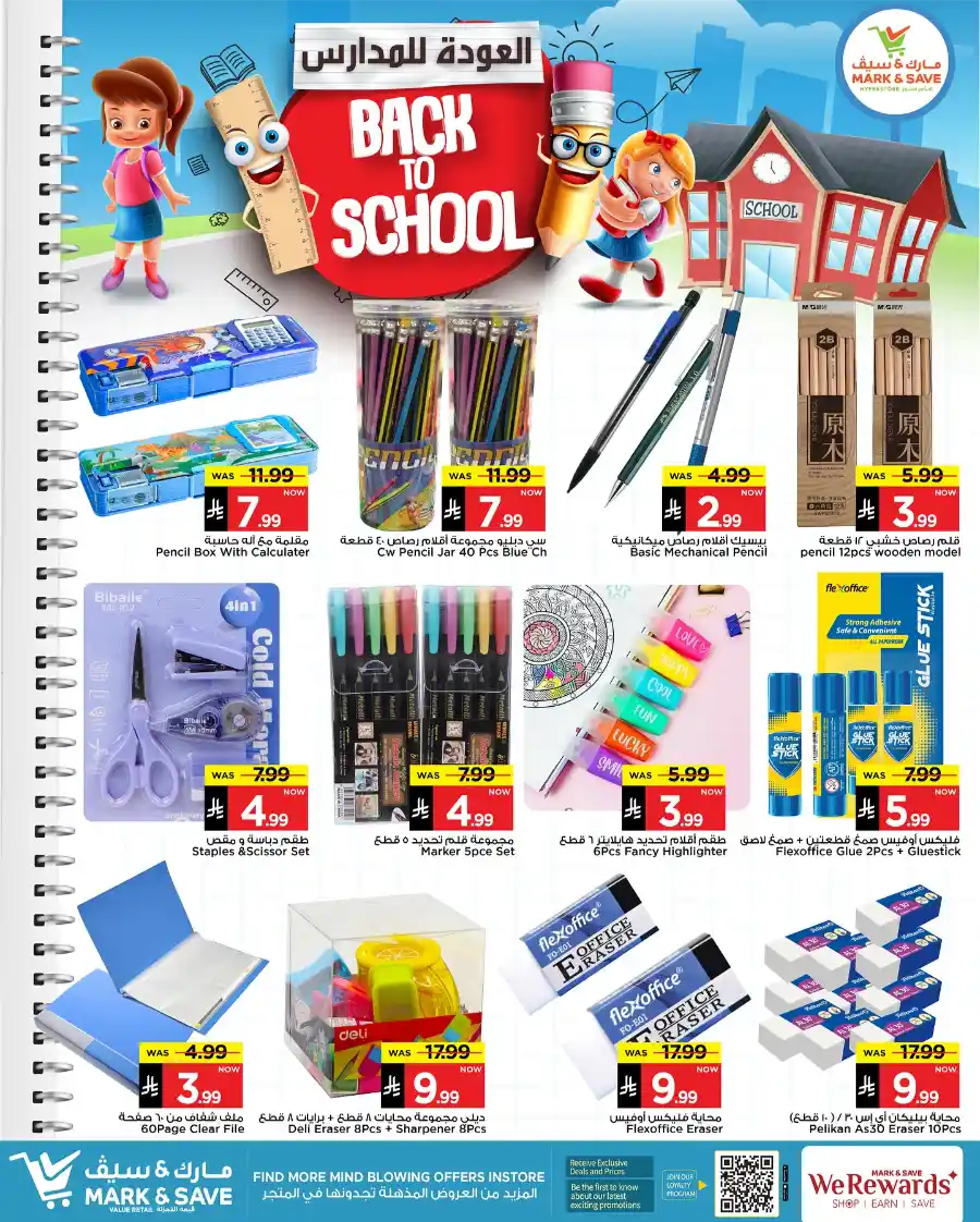 Back to School Offers - Shop Now In Mark & Save Riyadh