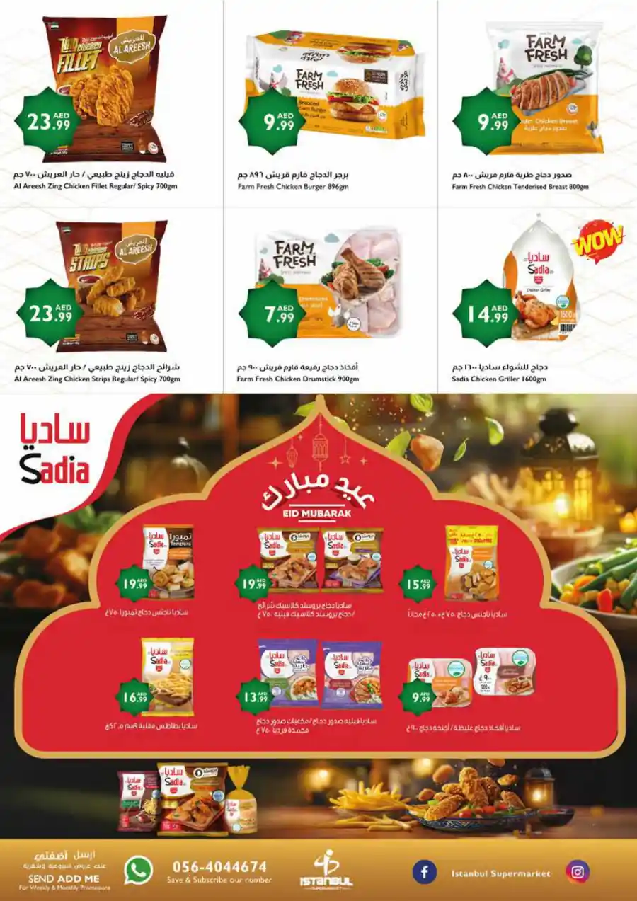 Eid Offers: Shop & Save Big In Istanbul Supermarket Ras al Khaimah
