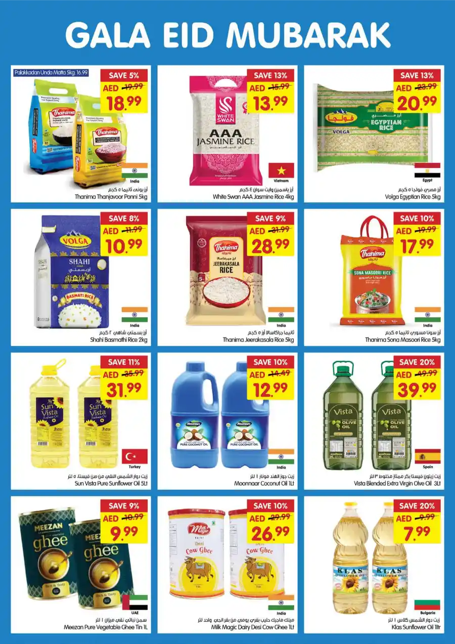 Eid Mubarak Offers In Gala Supermarkets Ras al Khaimah