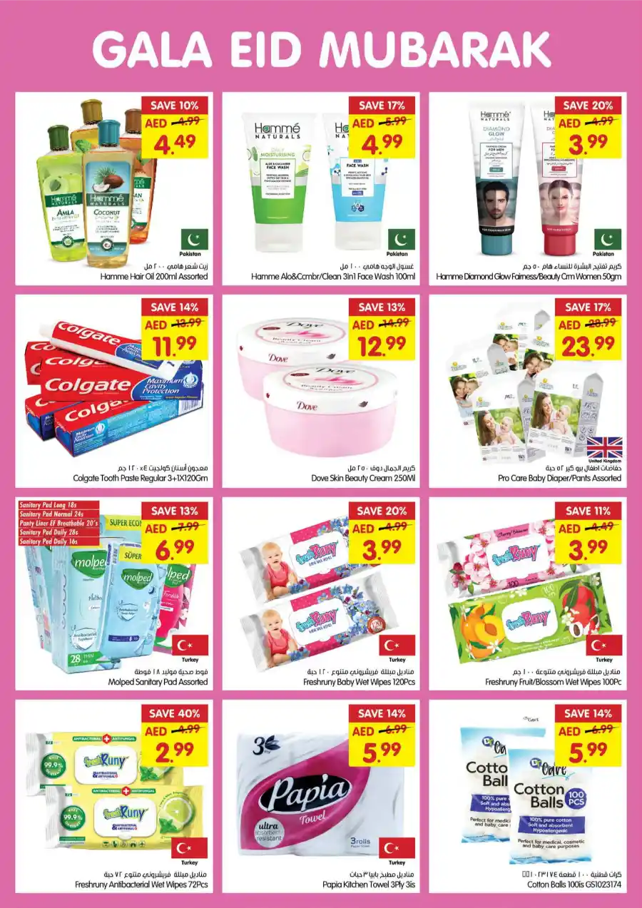 Eid Mubarak Offers In Gala Supermarkets Ras al Khaimah