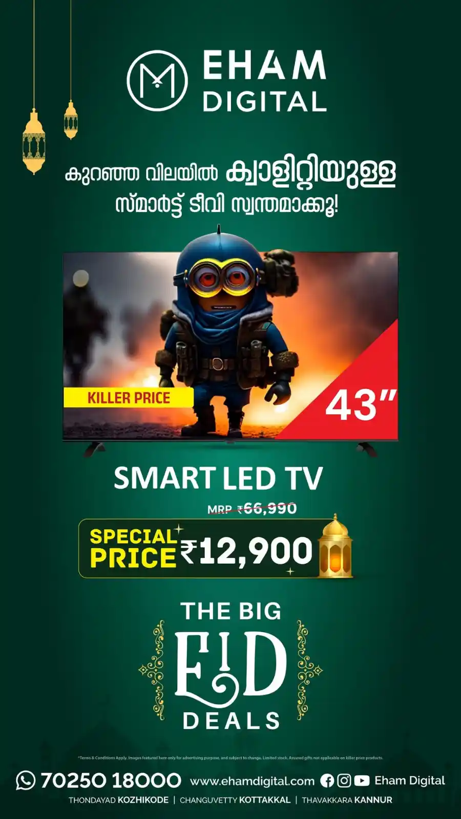 The Big Eid Deals - Shop Now In Eham Digital Malappuram