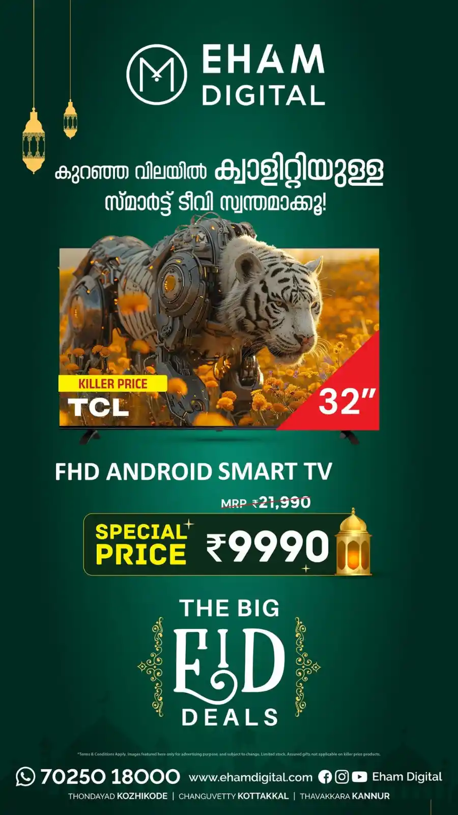 The Big Eid Deals - Shop Now In Eham Digital Malappuram